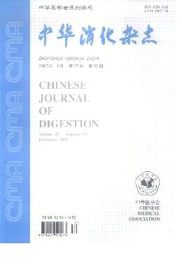 中华消化杂志封面